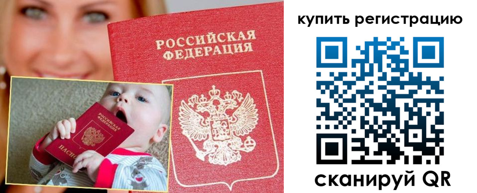 прописка поиск в Ейске