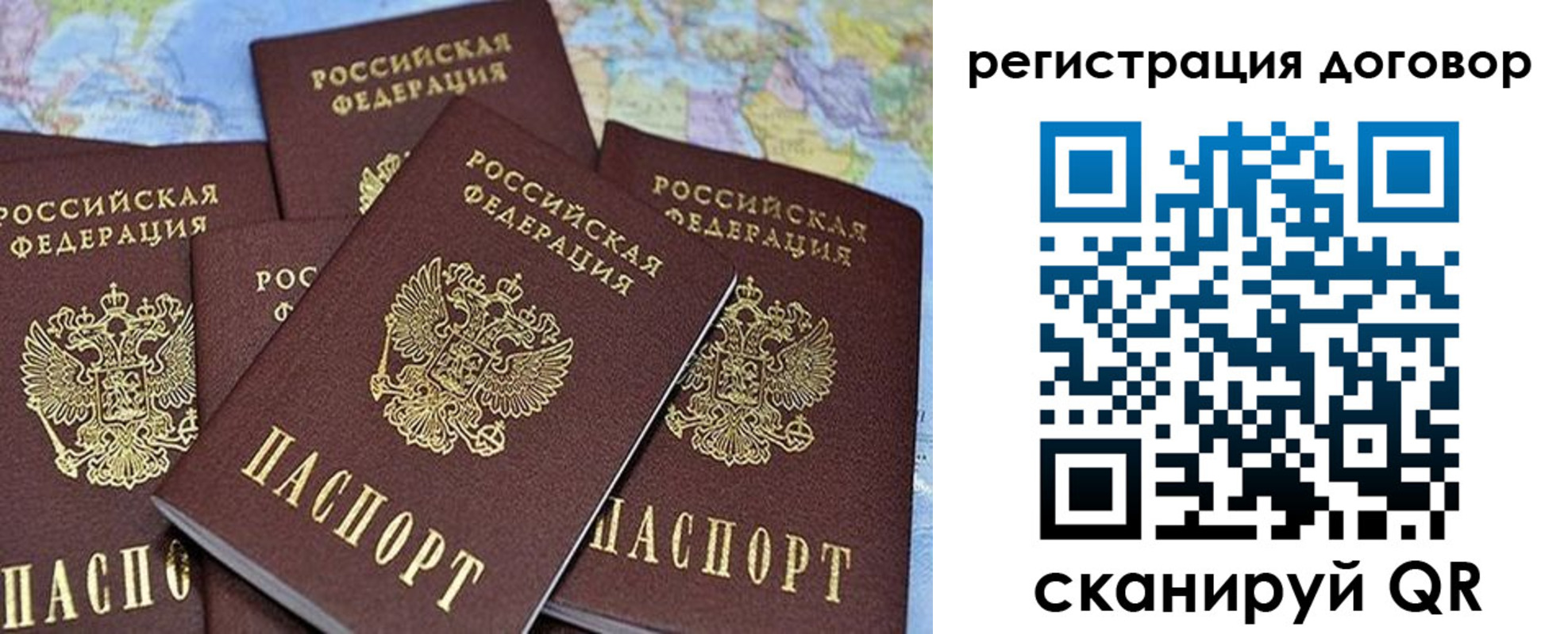 прописка ребенка в Ейске