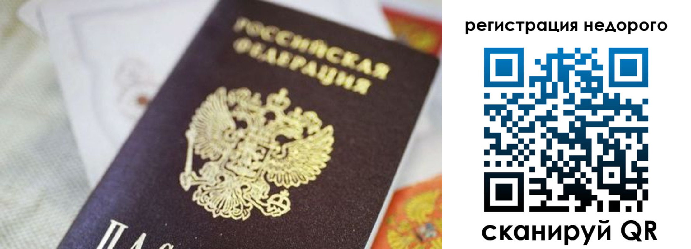 временная регистрация собственник в Ейске
