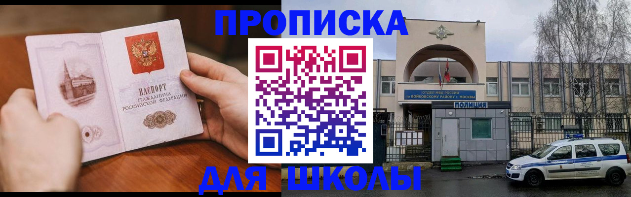 прописка паспорт в Ейске