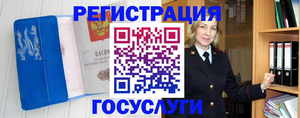 временная прописка в Ейске